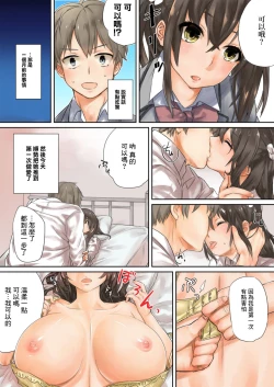 Page 4 of Kono Ato Mechakucha Sex Shita| 這之後瘋狂地做愛