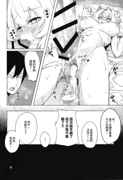 Page 19 of Pai-nyan o Wakareseru! nante Sonna no Muri desu Nya w | 讓小派好好明白!什麼的不可能的啦喵W