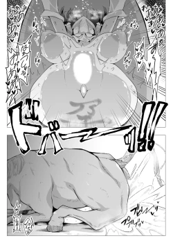 Page 19 of Uma Miko Reimu