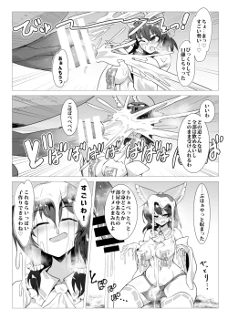 Page 7 of Uma Miko Reimu