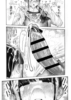 Page 17 of Sekaiichi Kintama ga Dekai Koukousei no Hanashi