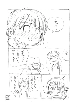 Page 61 of Sekaiichi Kintama ga Dekai Koukousei no Hanashi