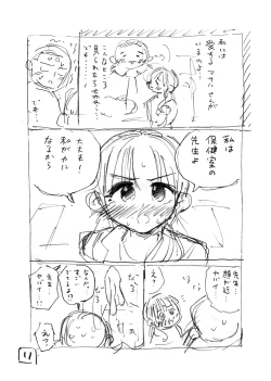 Page 65 of Sekaiichi Kintama ga Dekai Koukousei no Hanashi