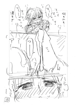 Page 69 of Sekaiichi Kintama ga Dekai Koukousei no Hanashi