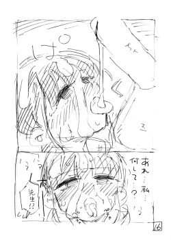 Page 70 of Sekaiichi Kintama ga Dekai Koukousei no Hanashi