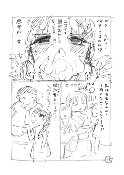 Page 72 of Sekaiichi Kintama ga Dekai Koukousei no Hanashi