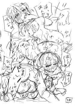 Page 82 of Sekaiichi Kintama ga Dekai Koukousei no Hanashi