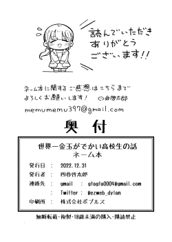 Page 90 of Sekaiichi Kintama ga Dekai Koukousei no Hanashi