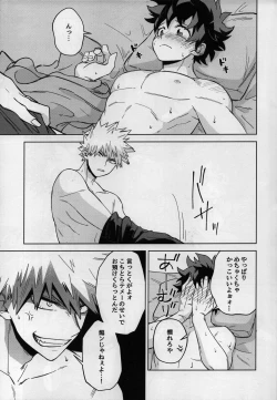 Page 18 of Oazuke nante Kiite nee!