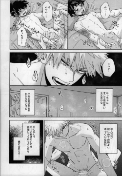 Page 23 of Oazuke nante Kiite nee!