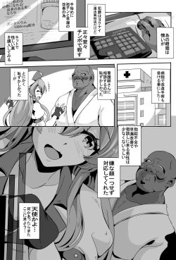 Page 9 of Love Slave 2