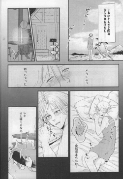 Page 6 of Sakuya wa o tanoshimideshita ne