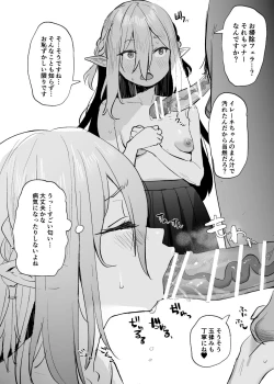 Page 5 of Irene-chan Ecchi Manga