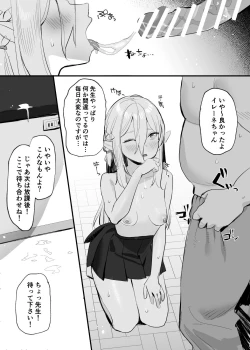 Page 6 of Irene-chan Ecchi Manga