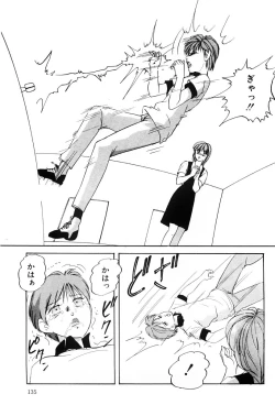 Page 134 of Power Doll vol.1