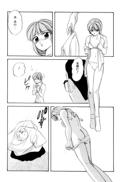 Page 137 of Power Doll vol.1