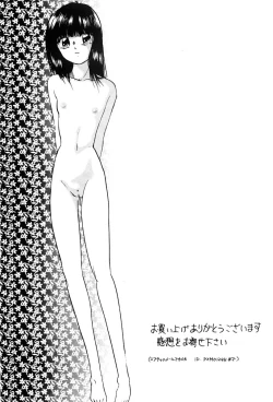 Page 152 of Power Doll vol.1