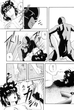 Page 16 of Power Doll vol.1