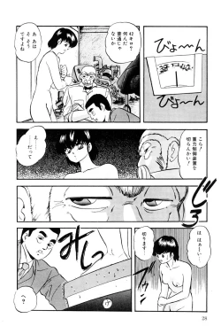 Page 27 of Power Doll vol.1