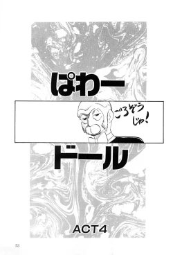 Page 52 of Power Doll vol.1