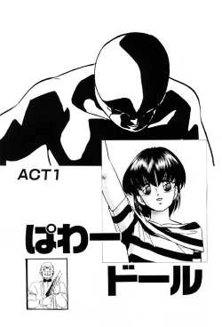 Page 5 of Power Doll vol.1