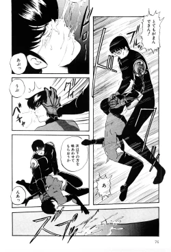 Page 75 of Power Doll vol.1