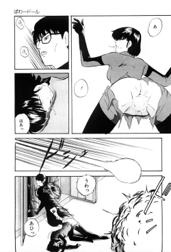 Page 76 of Power Doll vol.1