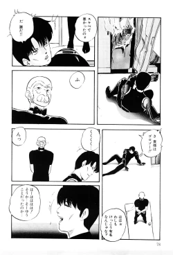 Page 77 of Power Doll vol.1