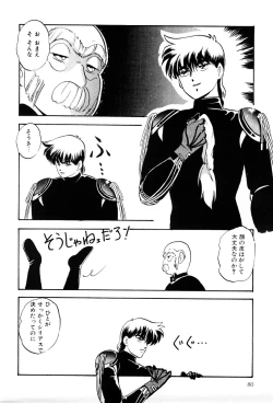 Page 79 of Power Doll vol.1