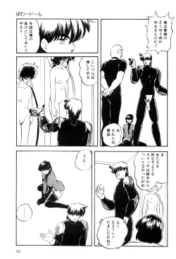 Page 82 of Power Doll vol.1