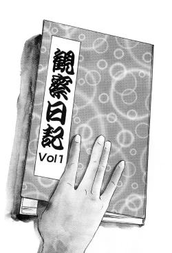 Page 84 of Power Doll vol.1