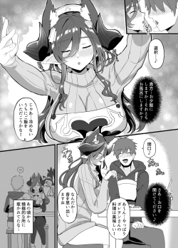 Page 5 of Galleon-san to Dousei Suru Hon
