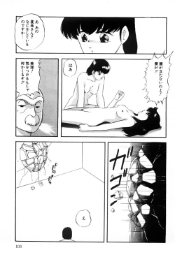 Page 102 of Power Doll vol. 2