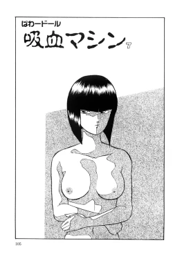 Page 104 of Power Doll vol. 2