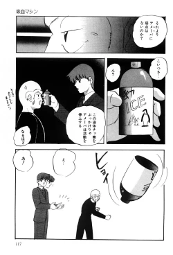 Page 116 of Power Doll vol. 2