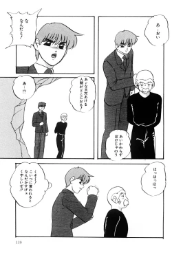 Page 118 of Power Doll vol. 2