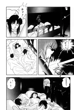 Page 60 of Power Doll vol. 2