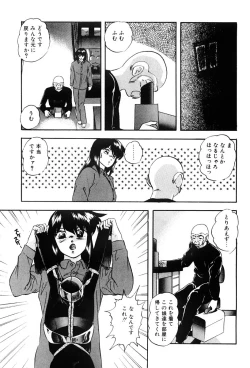 Page 62 of Power Doll vol. 2