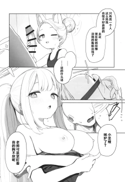 Page 10 of Eden Jouyaku no Atoshimatsu