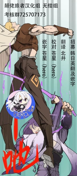 Page 44 of Eden Jouyaku no Atoshimatsu