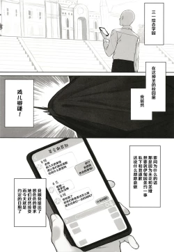 Page 4 of Eden Jouyaku no Atoshimatsu