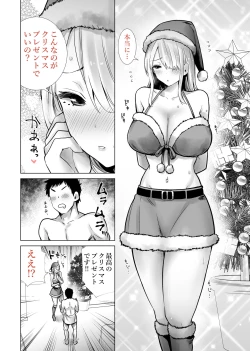 Page 76 of Tomodachi no Mama ga Boku no Dekachin de Ikimakutta Oshougatsu Otoshidama Soushuuhen