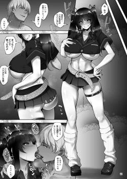 Page 10 of Iemoto no Uwaki ga Honki ni Natta Hi Kouhen