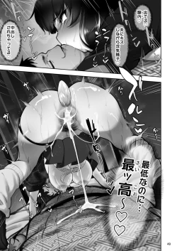 Page 48 of Iemoto no Uwaki ga Honki ni Natta Hi Kouhen