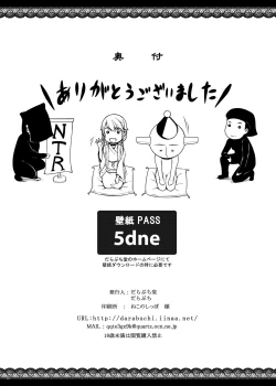 Page 29 of Tsumareta Ikoku no Hana V