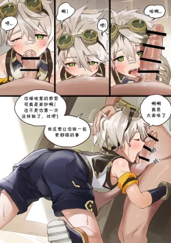 Page 6 of Bouken Boy In The Back Alley丨后巷的冒险家少年