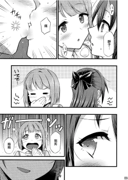 Page 11 of For Your Eyes Only