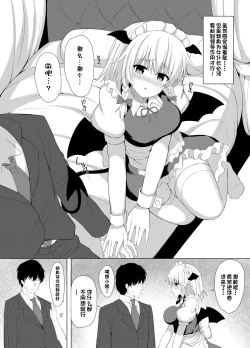 Page 8 of Patchouli no Jikken de Succubus ni Natta Sakuya-san