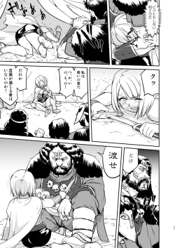 Page 17 of Joou Heika no Koufuku Dead or Alive Hen