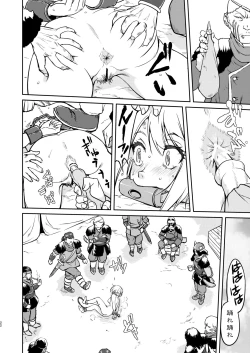 Page 22 of Joou Heika no Koufuku Dead or Alive Hen